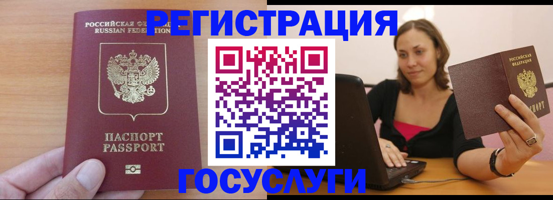 временная регистрация поиск в Высоковске