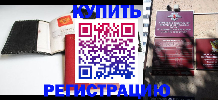 прописка в квартире в Высоковске