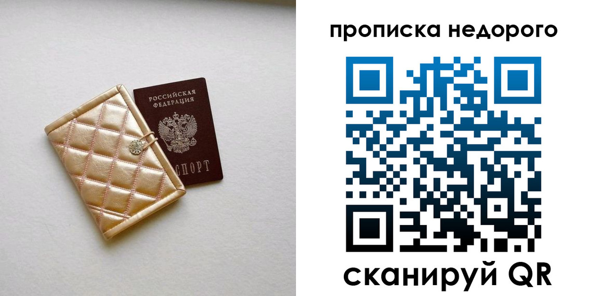 найти адрес прописки в Высоковске