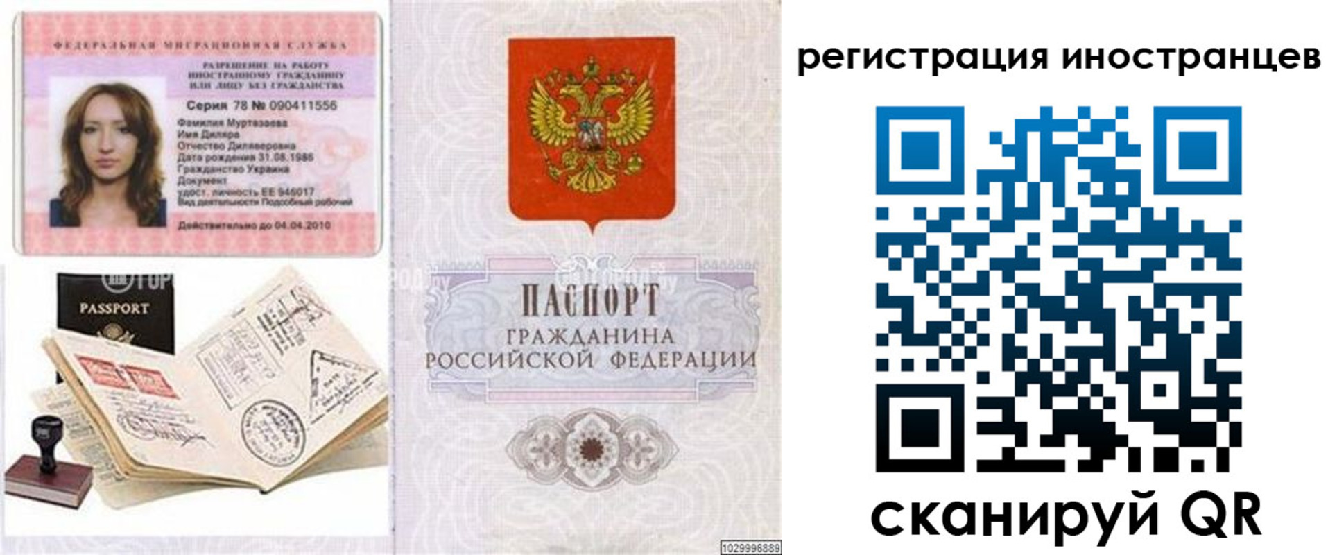 временная регистрация адрес в Высоковске