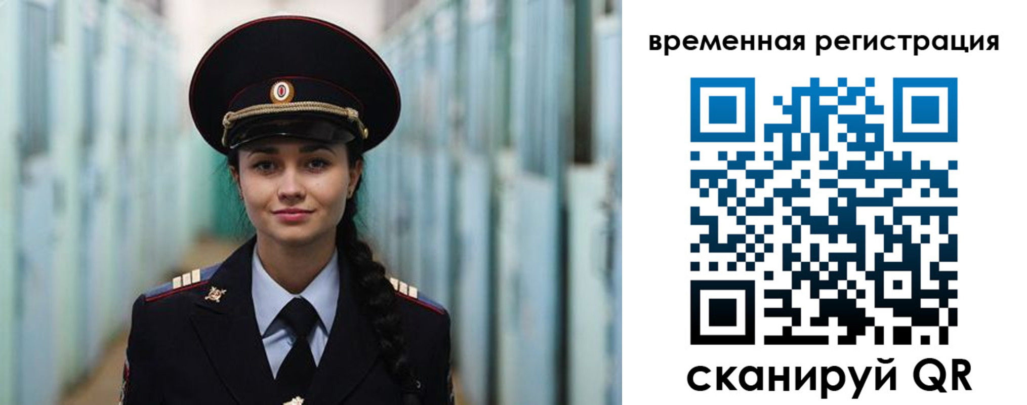 прописка законно в Высоковске