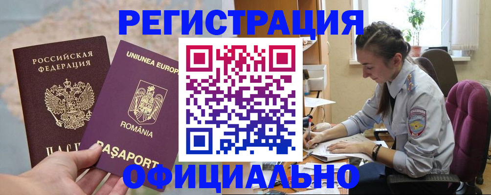 временная регистрация в Высоковске