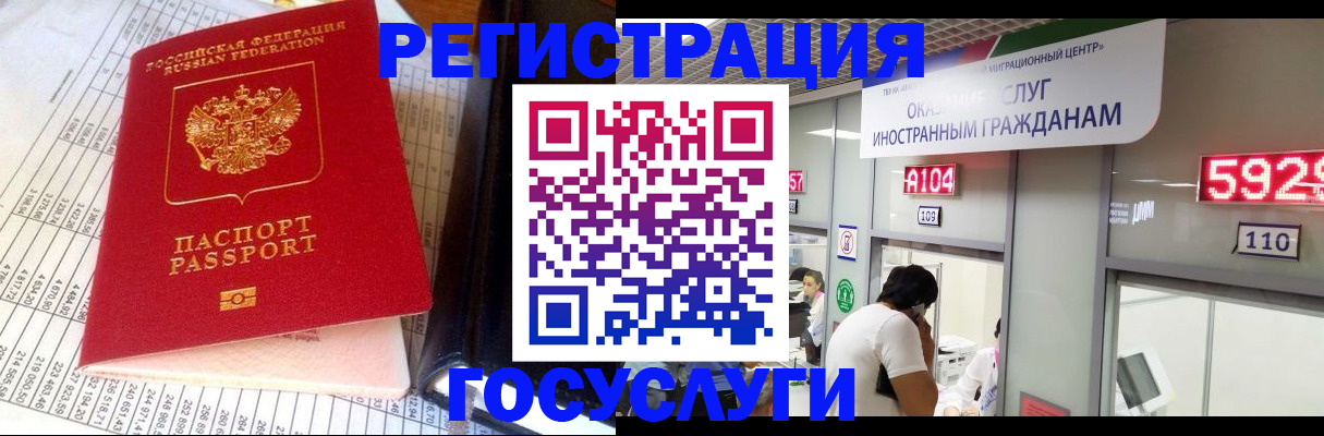 временная регистрация в квартире в Высоковске
