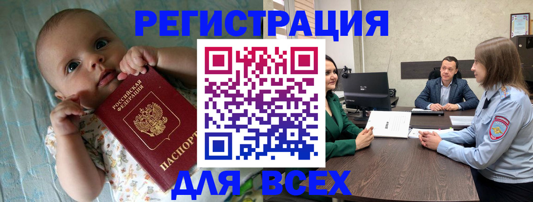 регистрация для школы в Высоковске